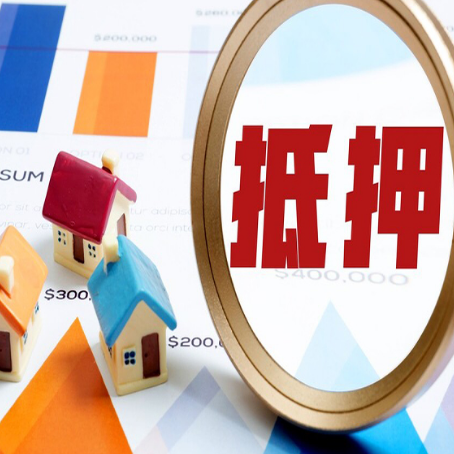 焉耆房子抵押贷款还不上怎么办?